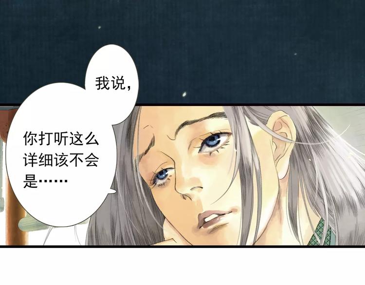 第1话 纨绔（1）97