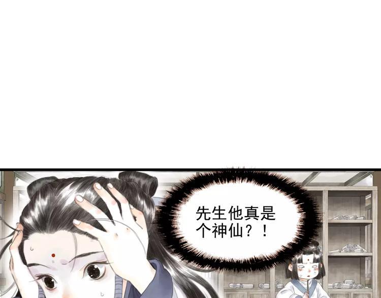 第9话 先生101