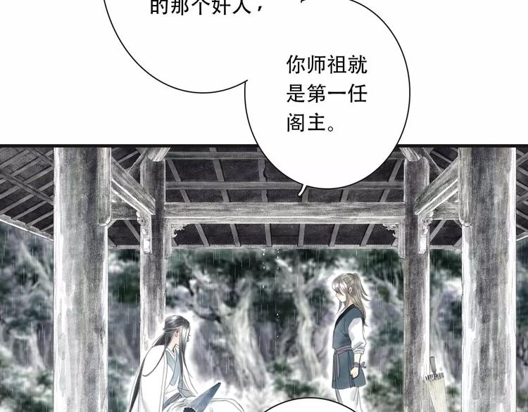 第5话 师父（3）65