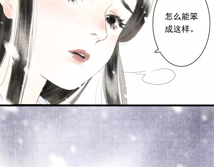 第4话 师父（2）18