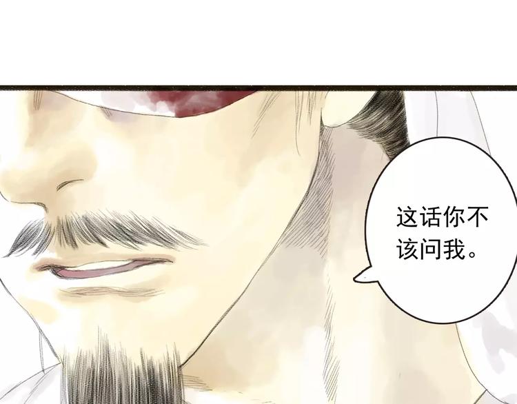 第1话 纨绔（1）31