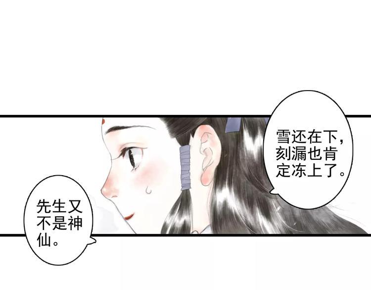 第9话 先生73