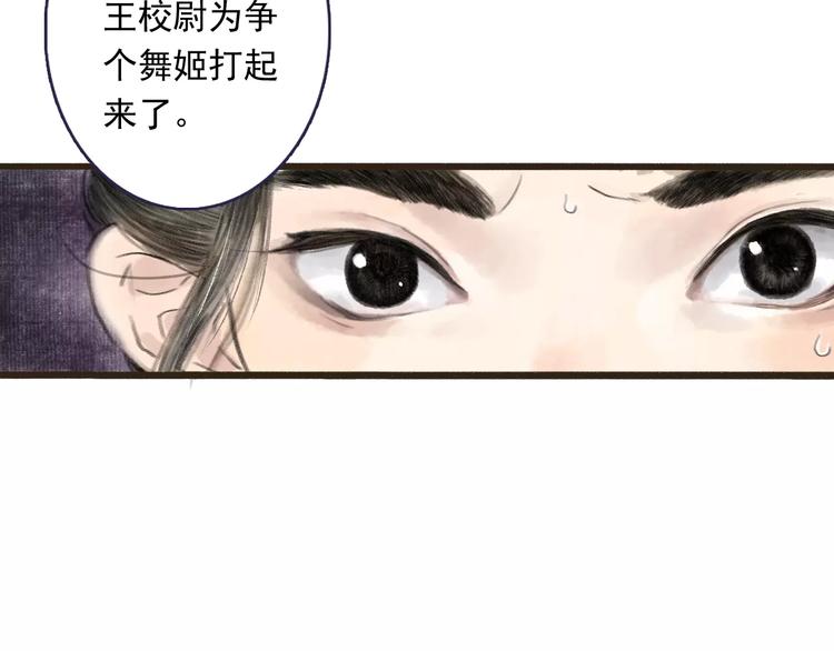 第2话 纨绔（2）39