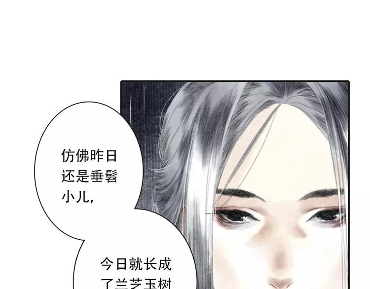 第5话 师父（3）13