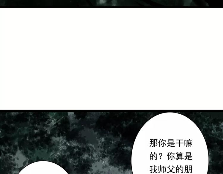 第4话 师父（2）35