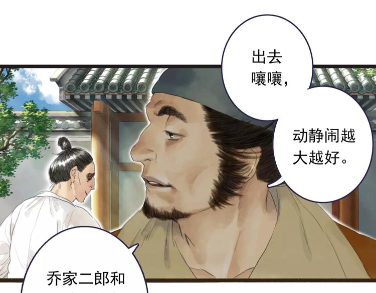 第2话 纨绔（2）38