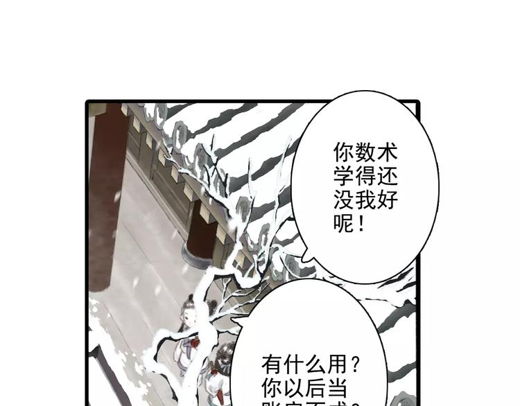 第9话 先生46