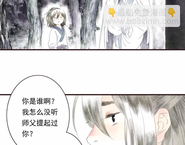第3话 师父（1）58