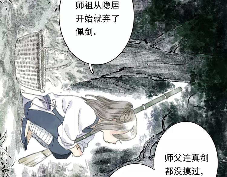 第4话 师父（2）41