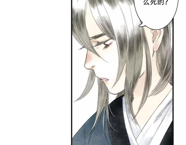 第5话 师父（3）60