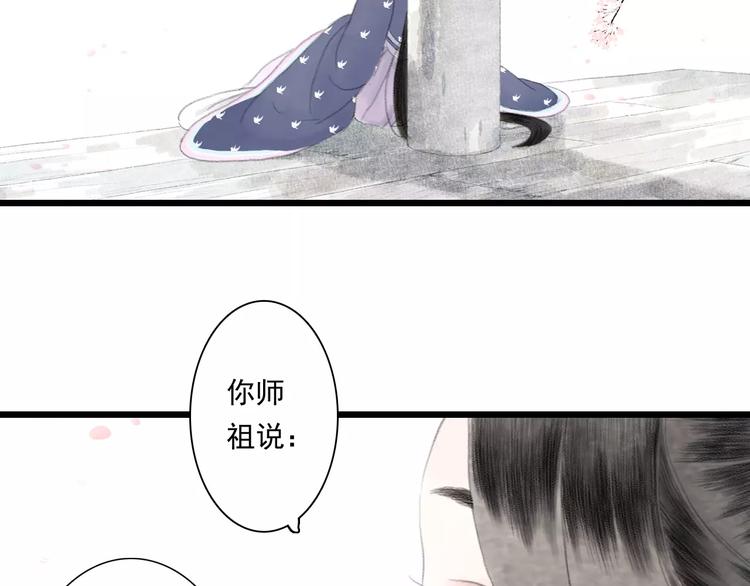 第4话 师父（2）69