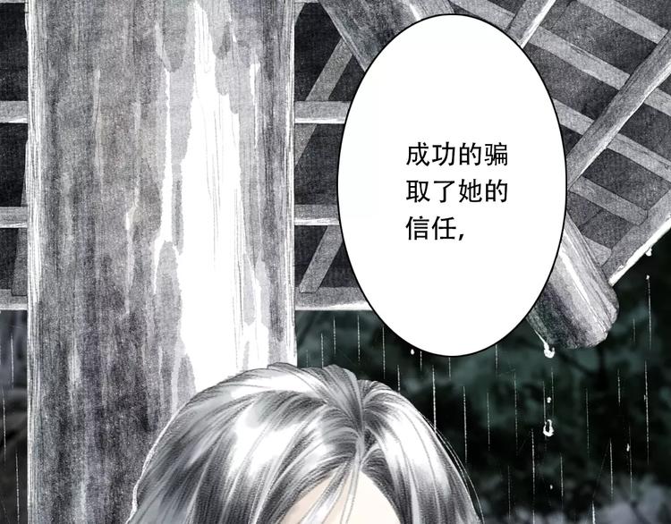 第5话 师父（3）42