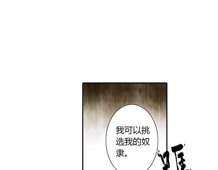 第8话 奴隶73