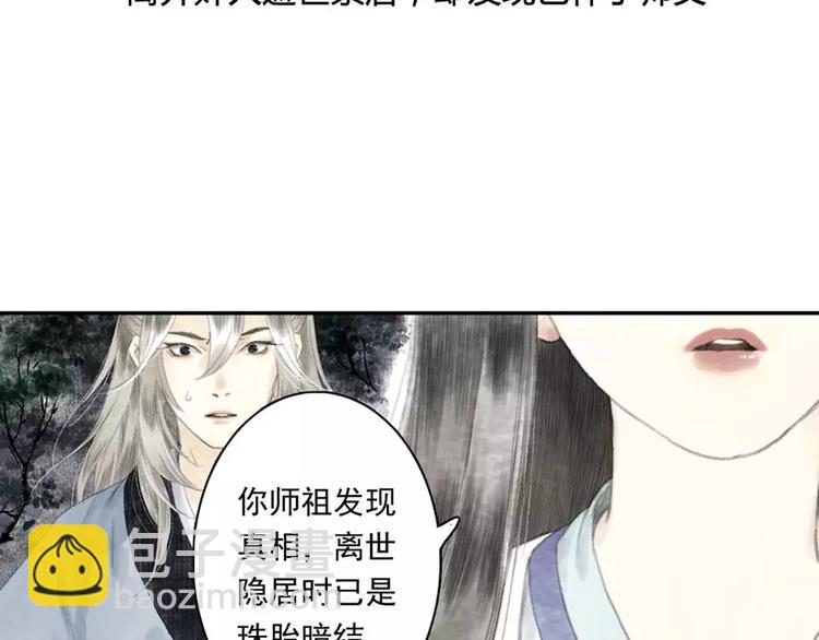 第7话 师父（5）5