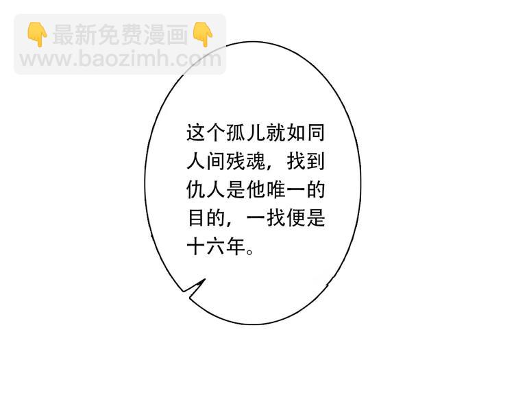 第5话 师父（3）38