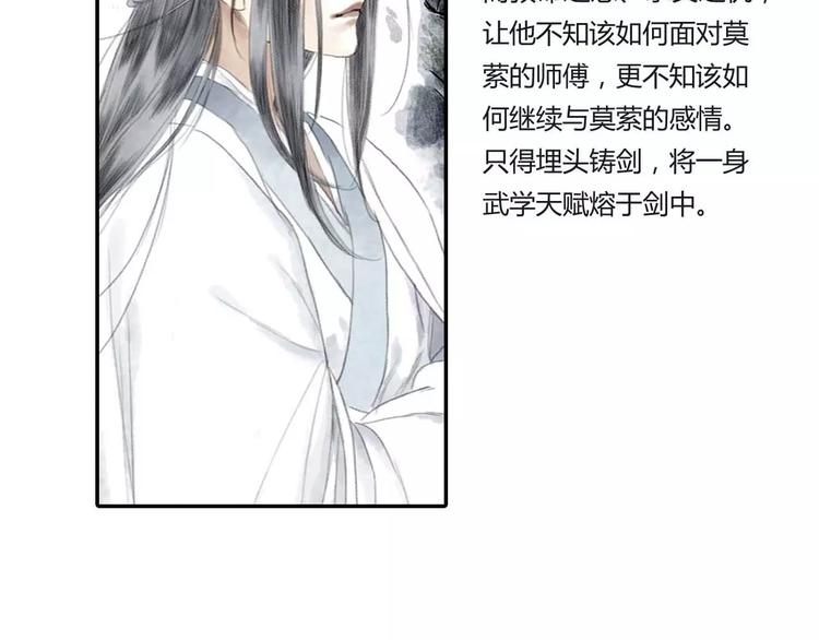 第5话 师父（3）4