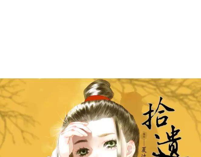 序章1 夏达重新出道新作！1