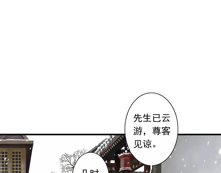 第9话 先生4