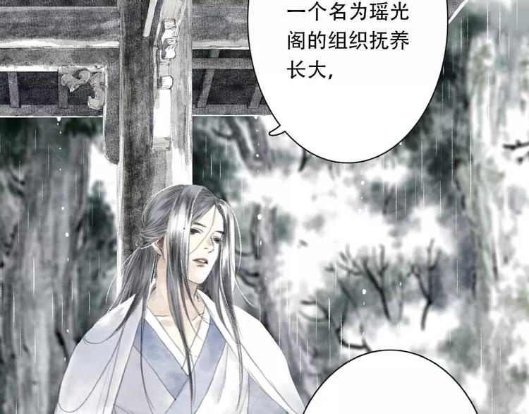 第5话 师父（3）54