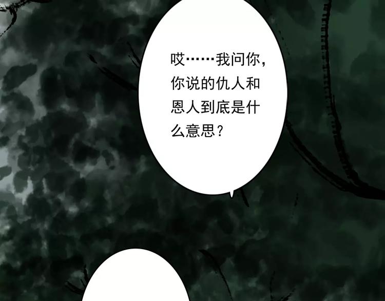 第4话 师父（2）31