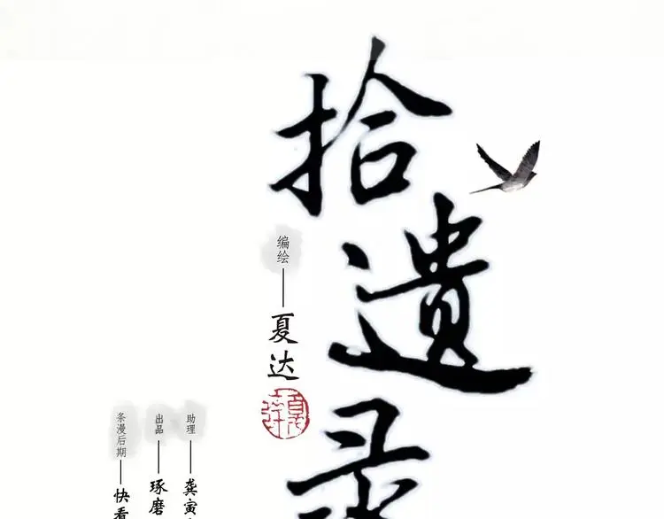 第1话 纨绔（1）3