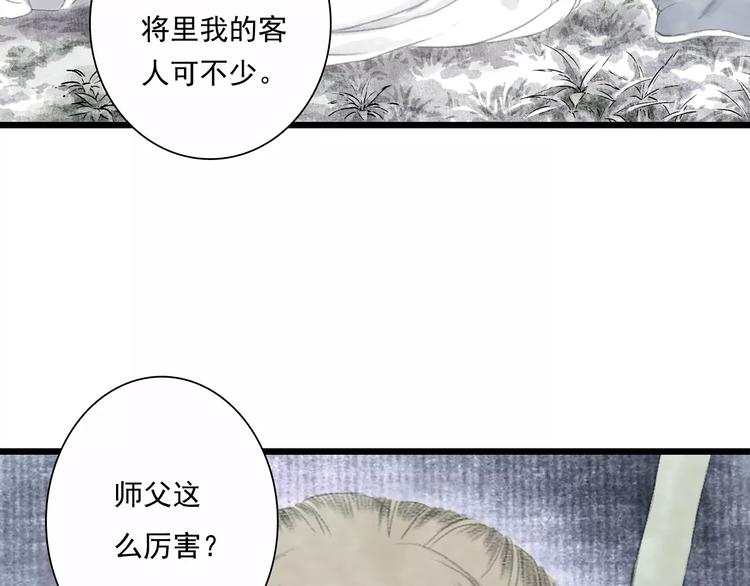 第4话 师父（2）48