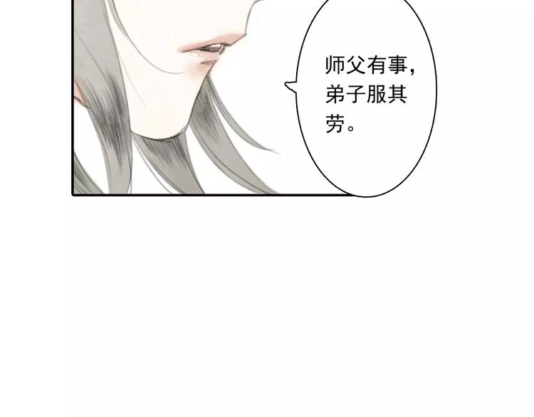 第6话 师父（4）22
