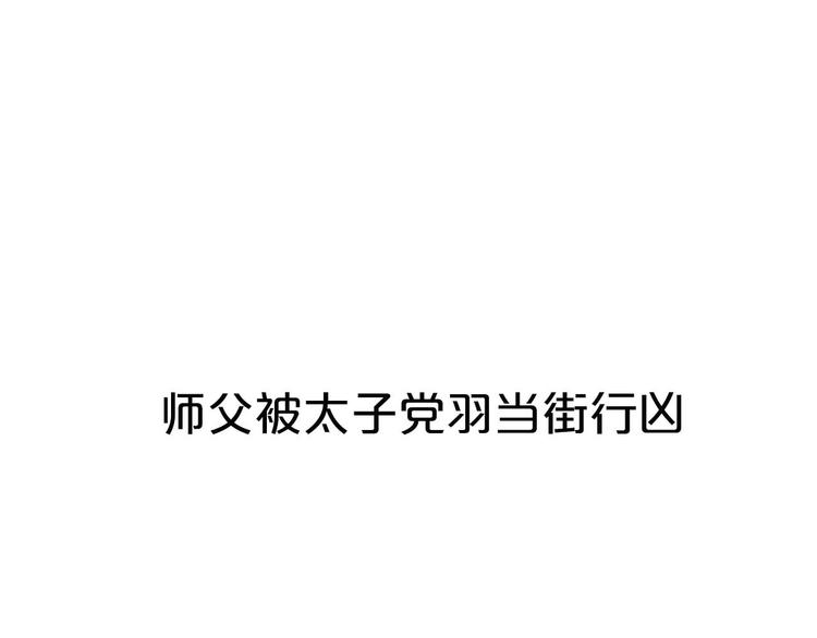 序章2  惊鸿一遇11