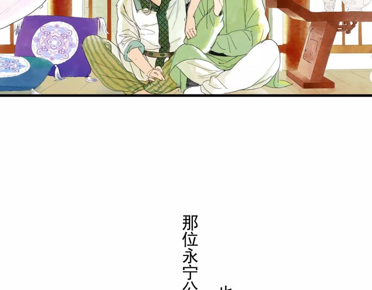 第1话 纨绔（1）51