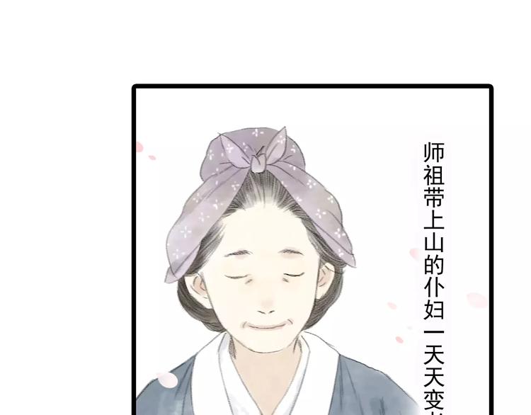 第4话 师父（2）78