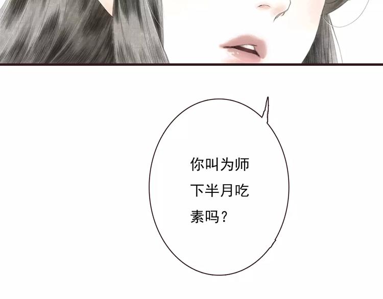 第3话 师父（1）30