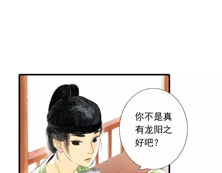 第1话 纨绔（1）55