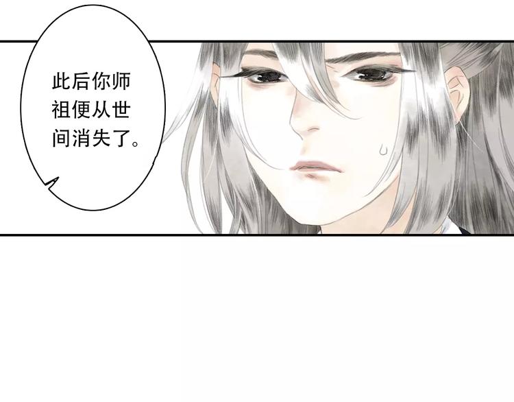 第5话 师父（3）37