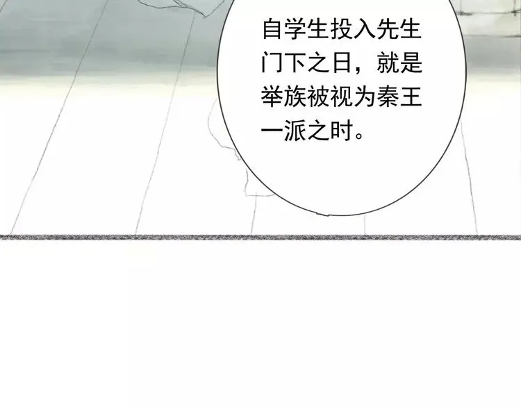 第1话 纨绔（1）14