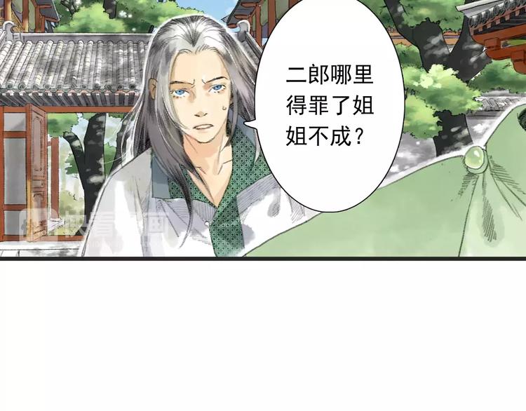 第2话 纨绔（2）8