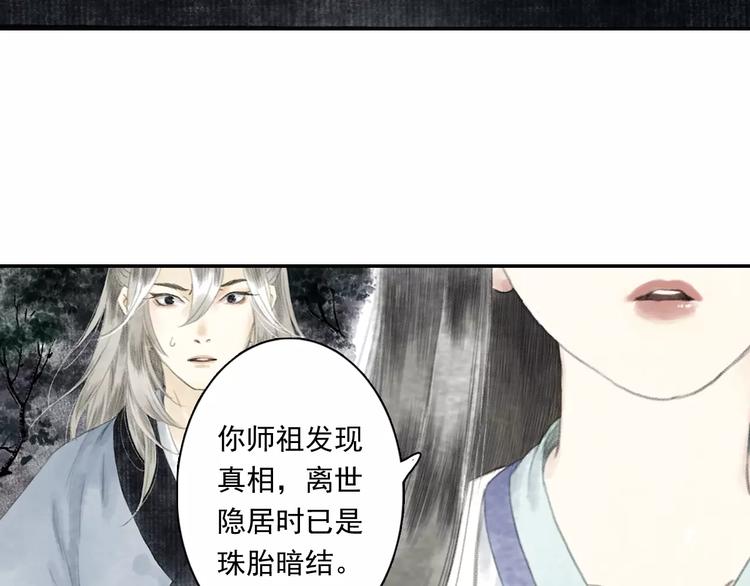 第6话 师父（4）25