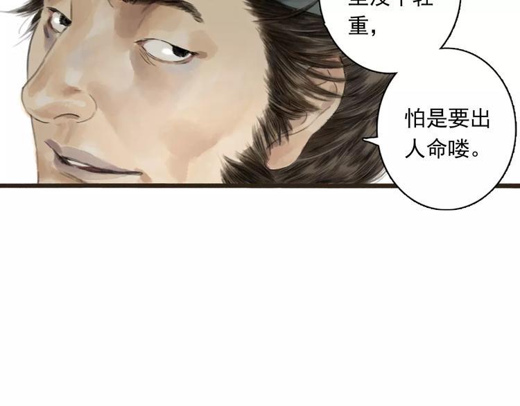 第2话 纨绔（2）41
