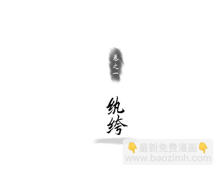 第2话 纨绔（2）2