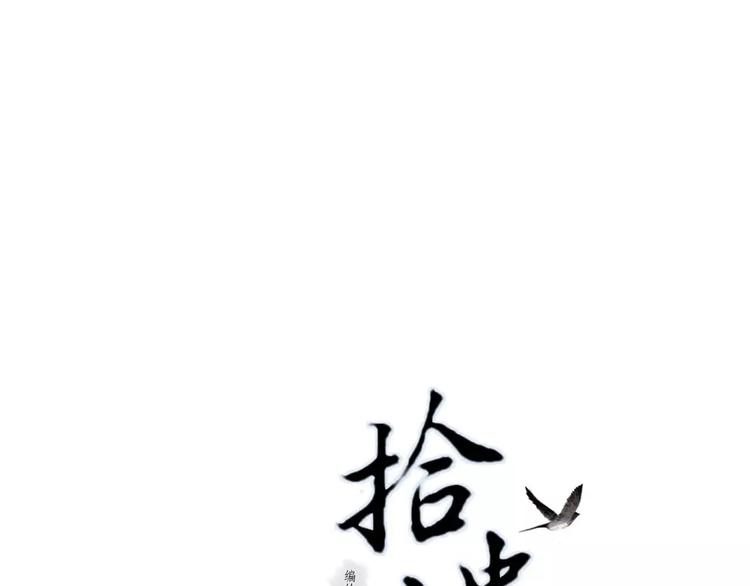 第5话 师父（3）5