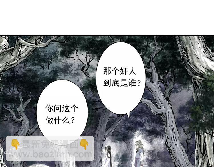 第6话 师父（4）9