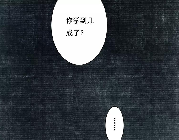 第4话 师父（2）53