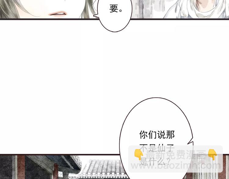 第3话 师父（1）11