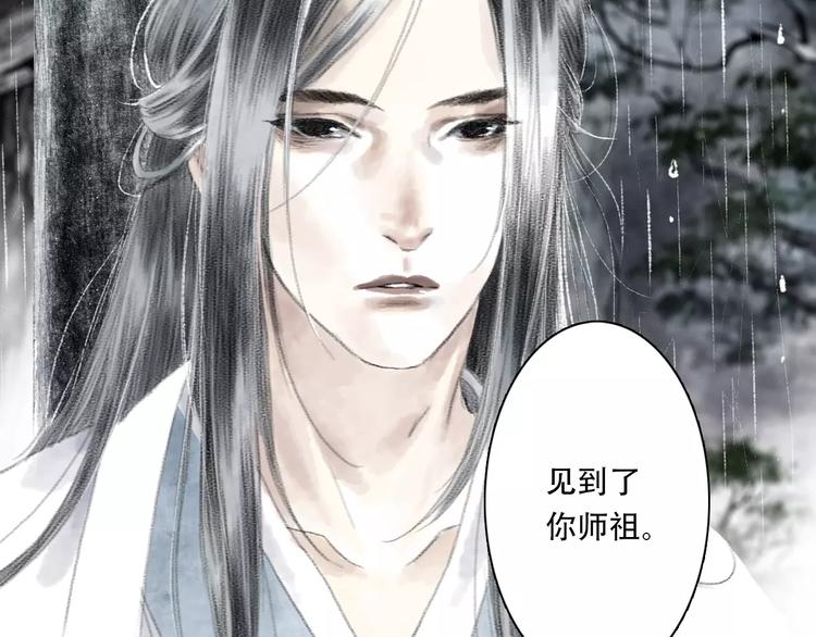 第5话 师父（3）43