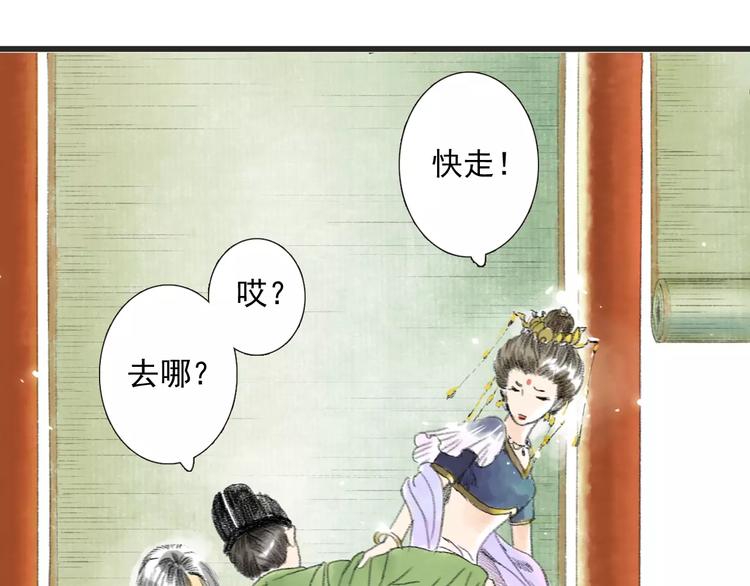 第1话 纨绔（1）113