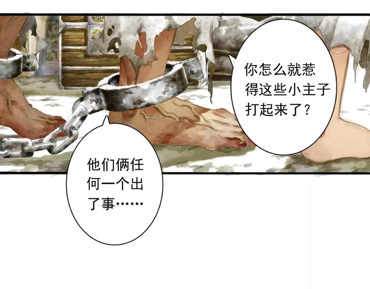 第8话 奴隶17