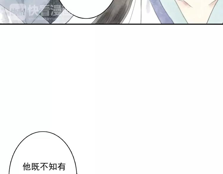 第6话 师父（4）26