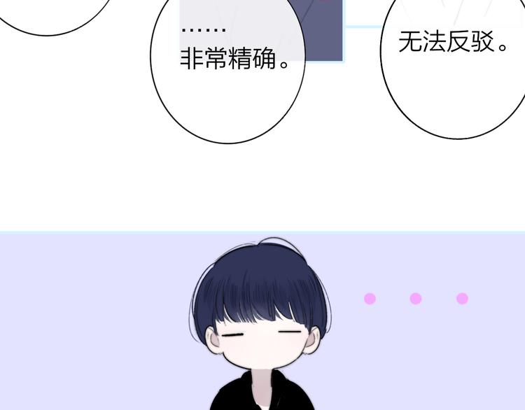 第9话  被困深山老林的团建45