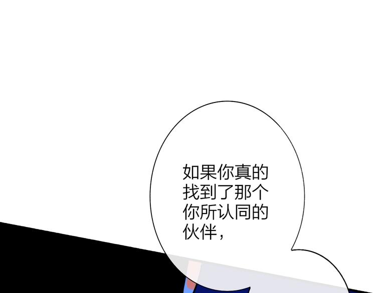 第1话  我想和他组队！43