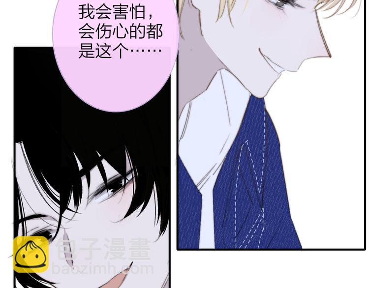 完结篇  从不悔与你相遇84
