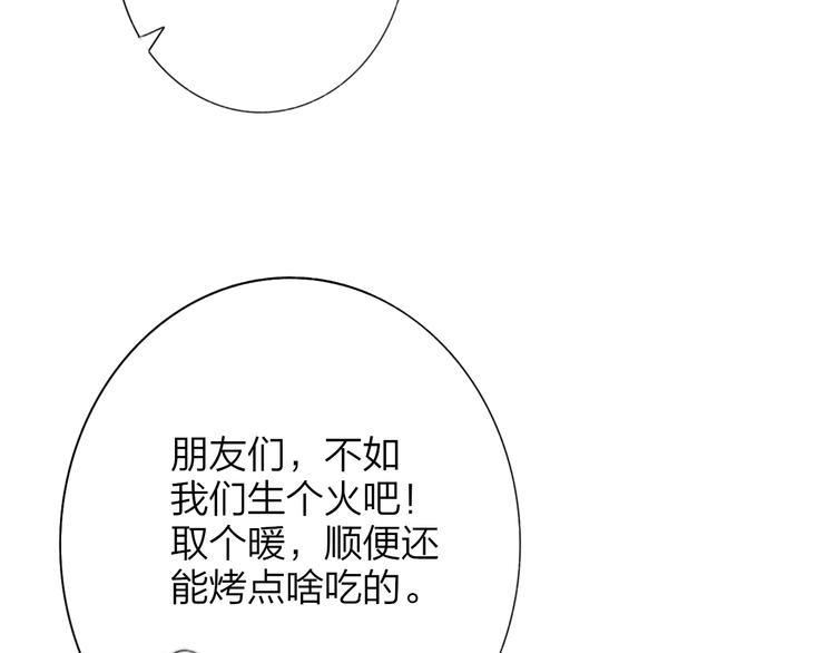 第9话  被困深山老林的团建30